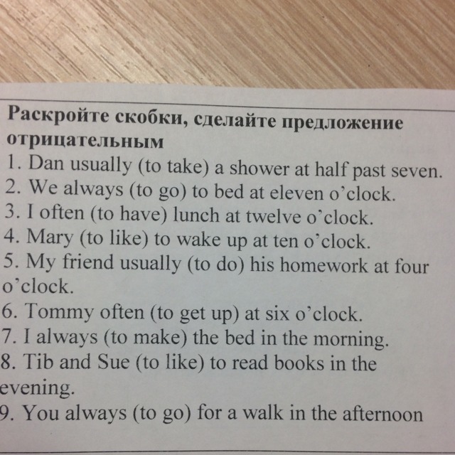 Раскрыть скобки поставить в нужную форму. Раскройте скобки на английском. Раскрыть скобки английский язык. Сделайте предложение отрицательным ответ. Раскройте скобки и поставьте в Претеритум.