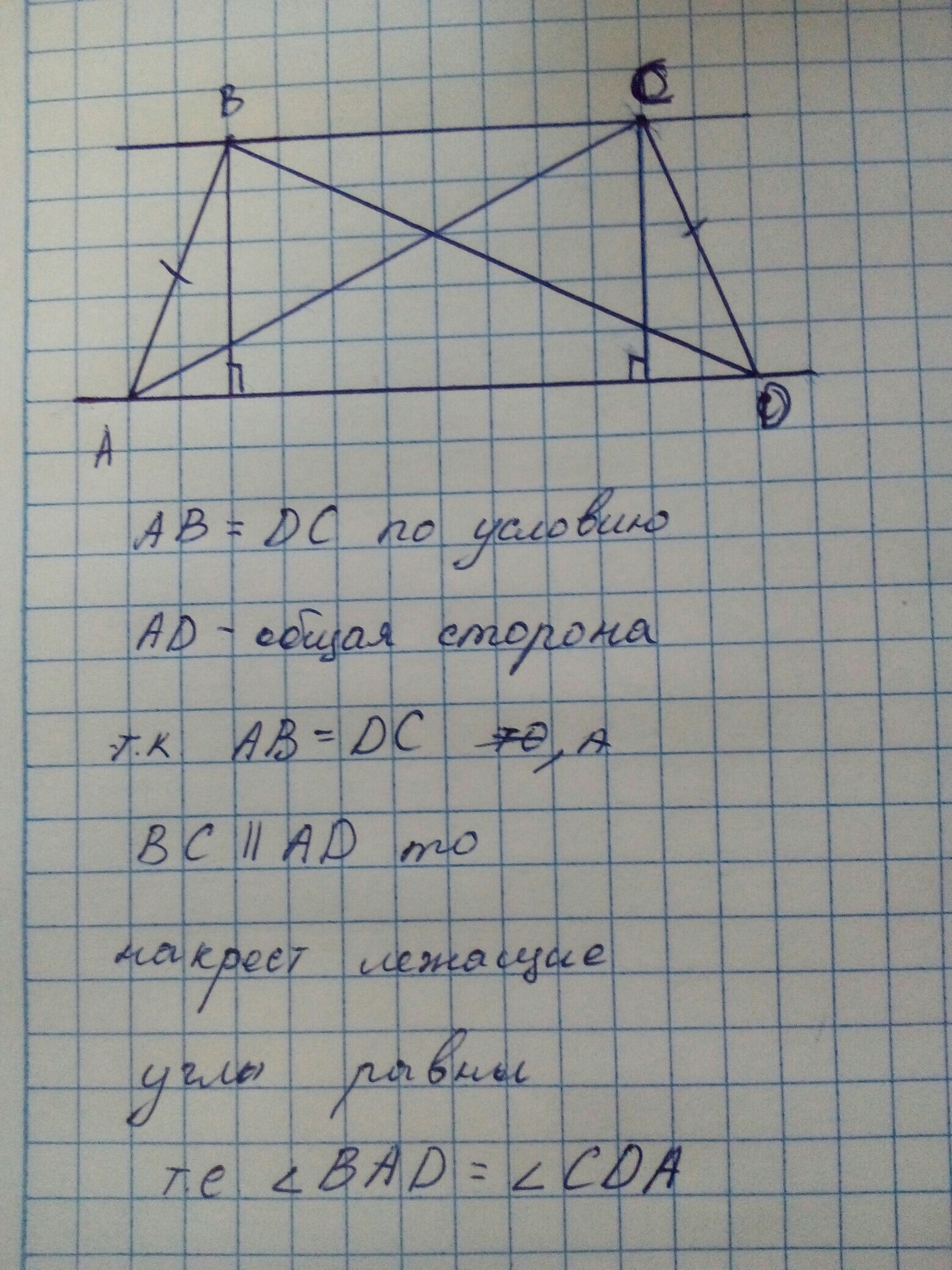 Ab cd докажите что ac bc