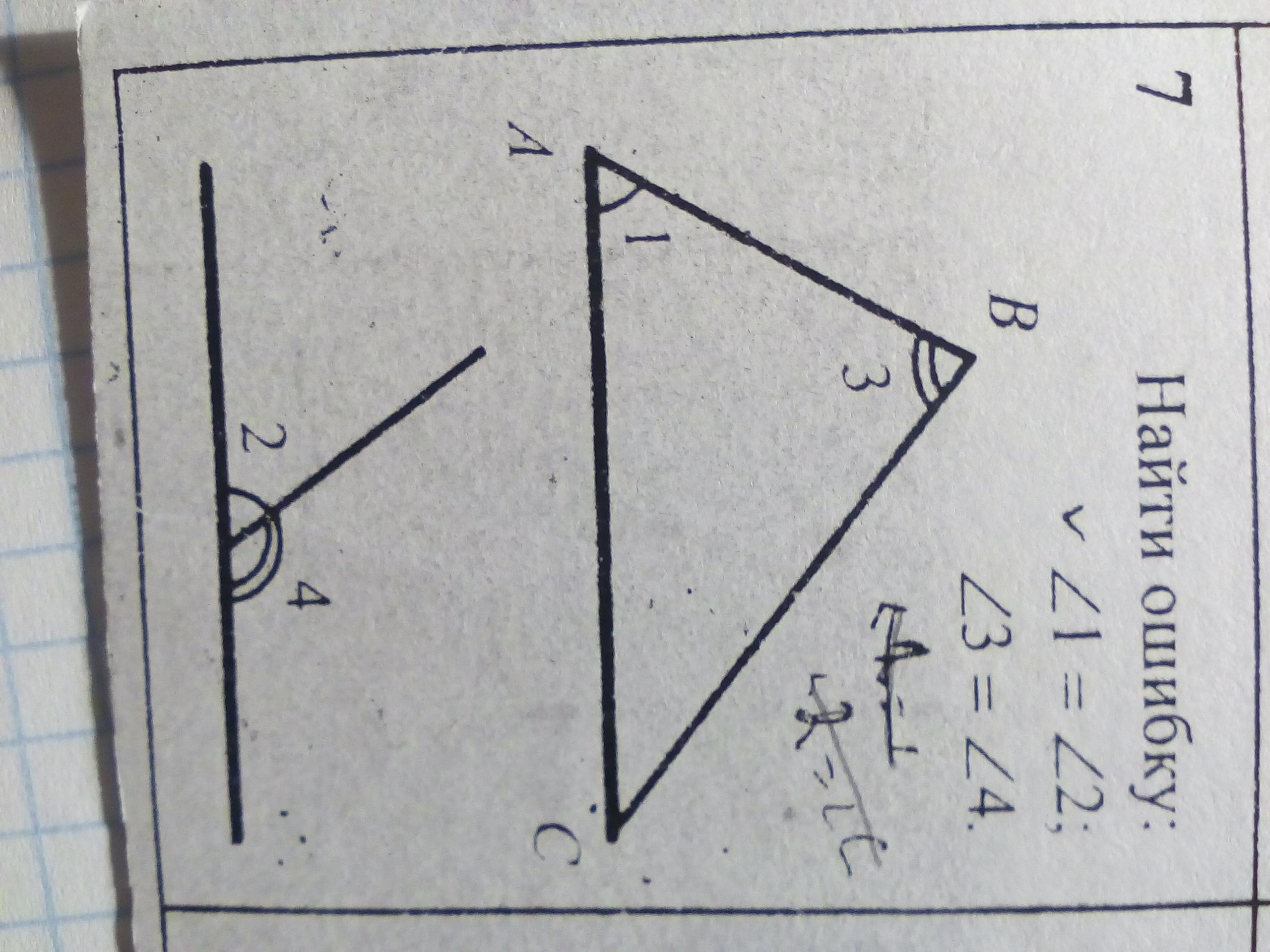 Найдите углы 1 2 3 4
