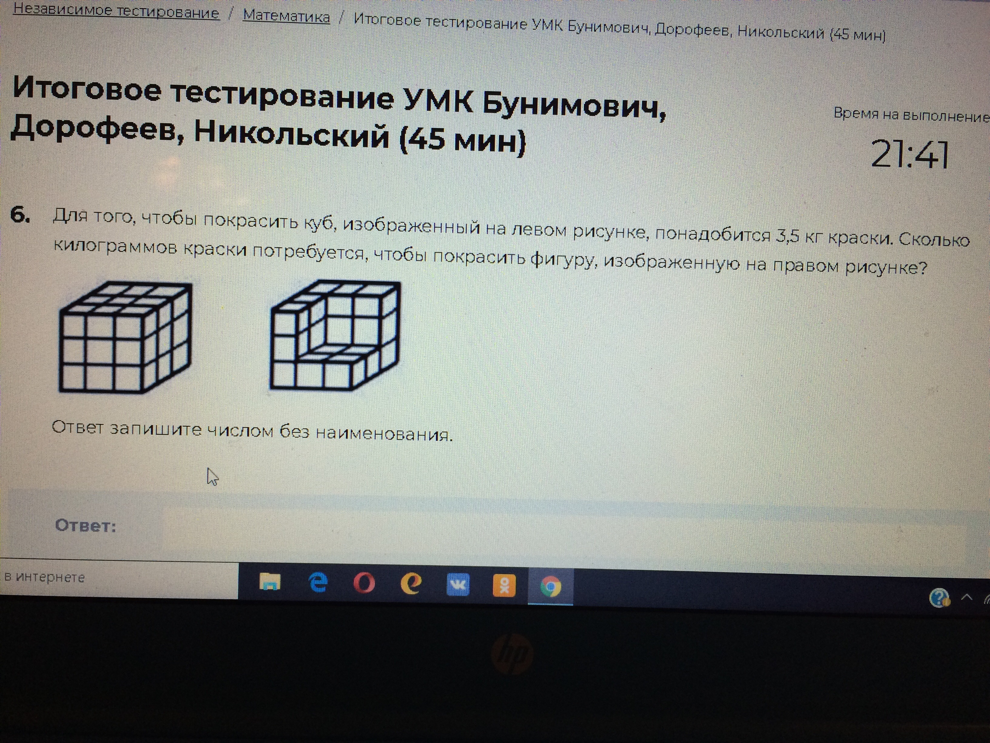 Для того чтобы покрасить кубик изображённый