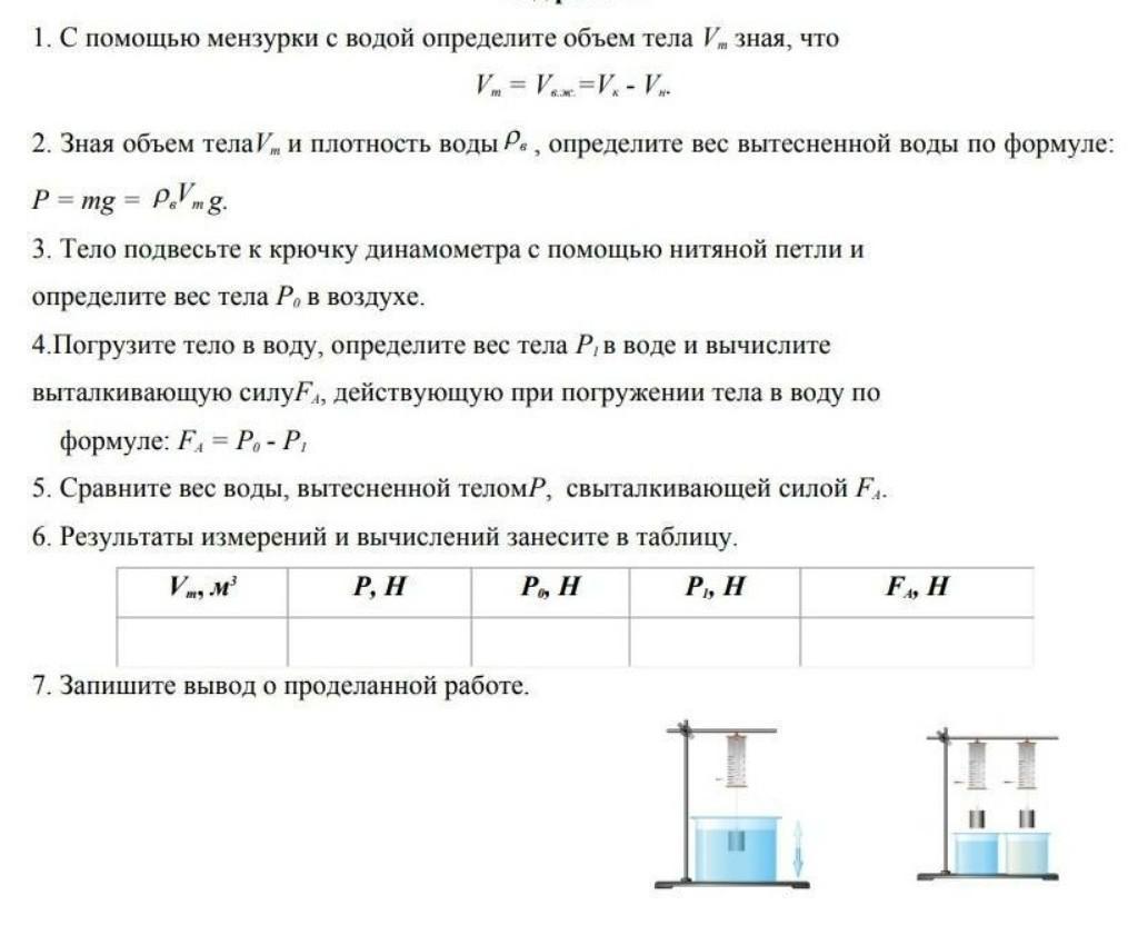 Измерьте объем вашей комнаты в вашей квартире и вычислите массу и вес