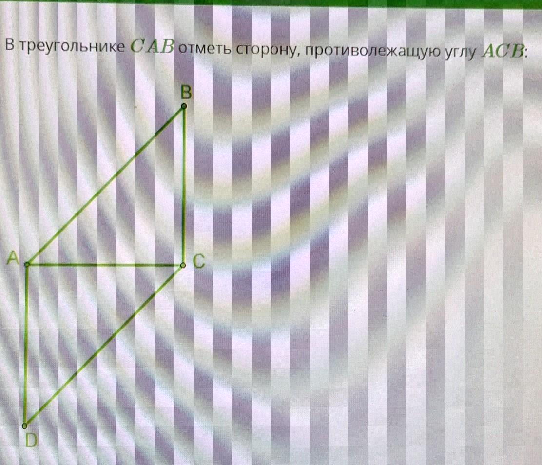 Отметить сторона