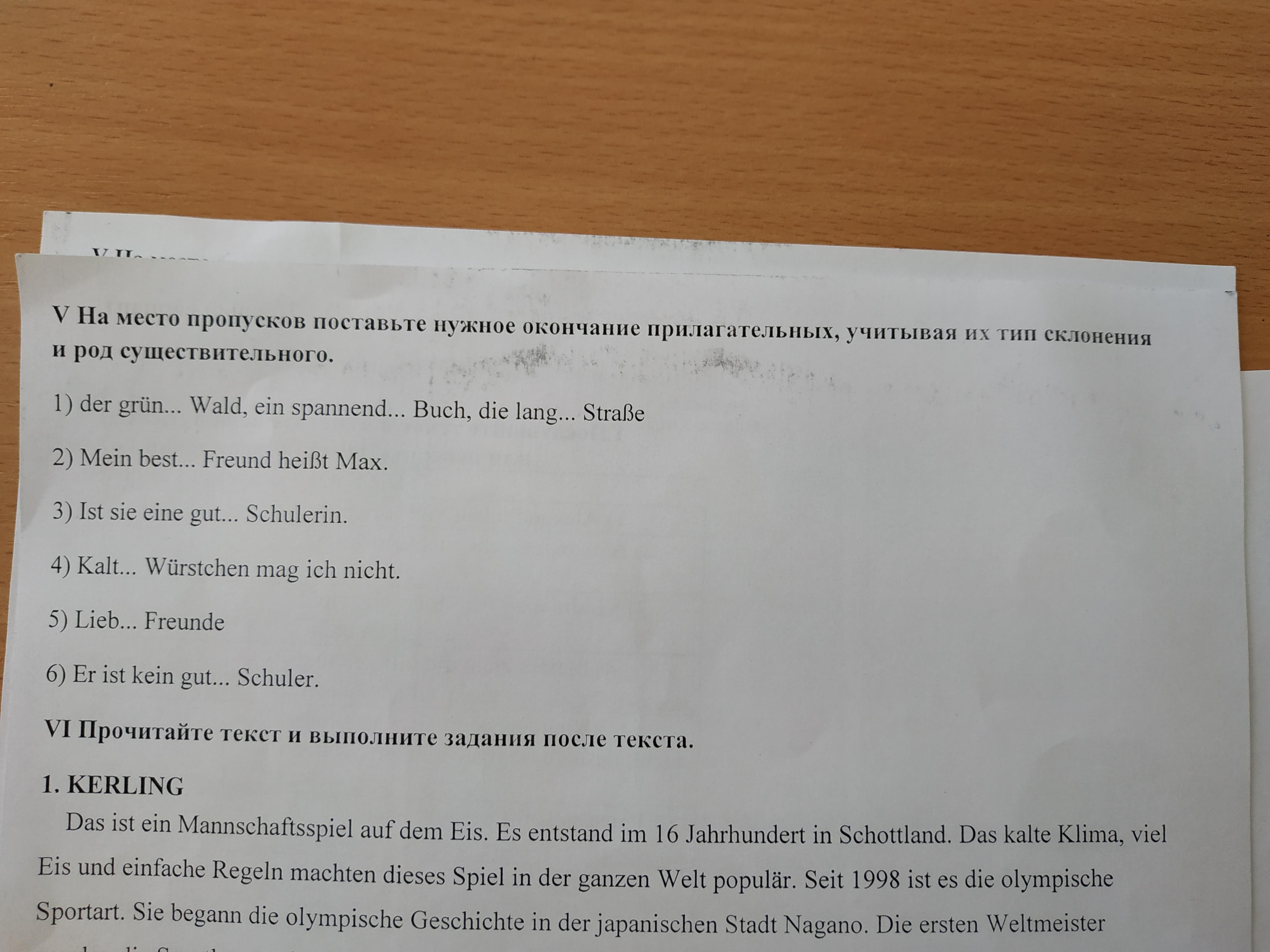 В каком предложении на месте пропуска ставится запятая из комнаты послышался детский смех