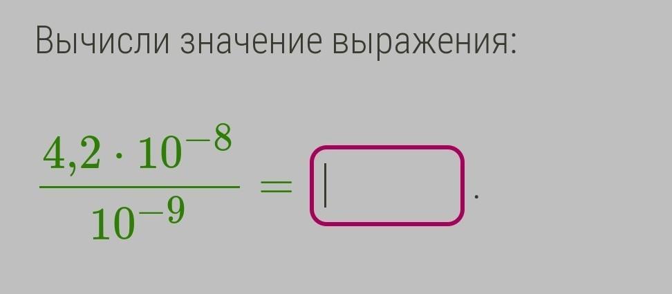 Вычисли значение выражений 4 5 5. Вычисления значения выражения 4 класс с ответами.