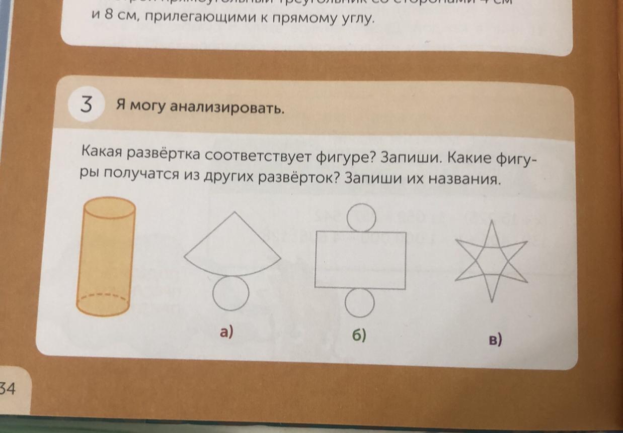 Какая фигура получилась