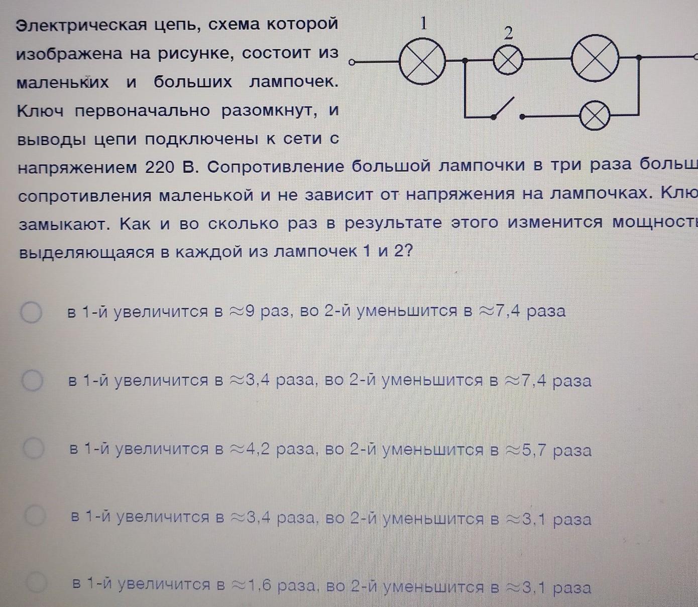 Выводы цепи. Электро цепь лампочка 220. Схема электрической цепи лампочки с сопротивлением. Электро цепь с 10 лампочек. Электрическая цепь 4 лампочки 220 в.
