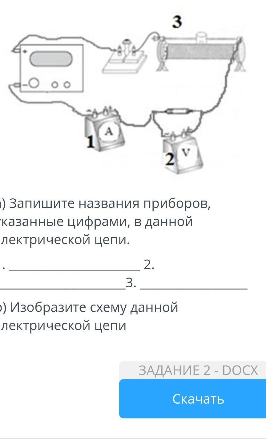 Какой прибор надо включить в цепь электромагнита