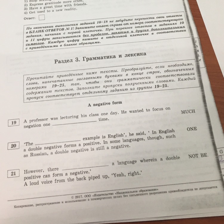 Кул ответы. A Professor was lecturing his class one Day.