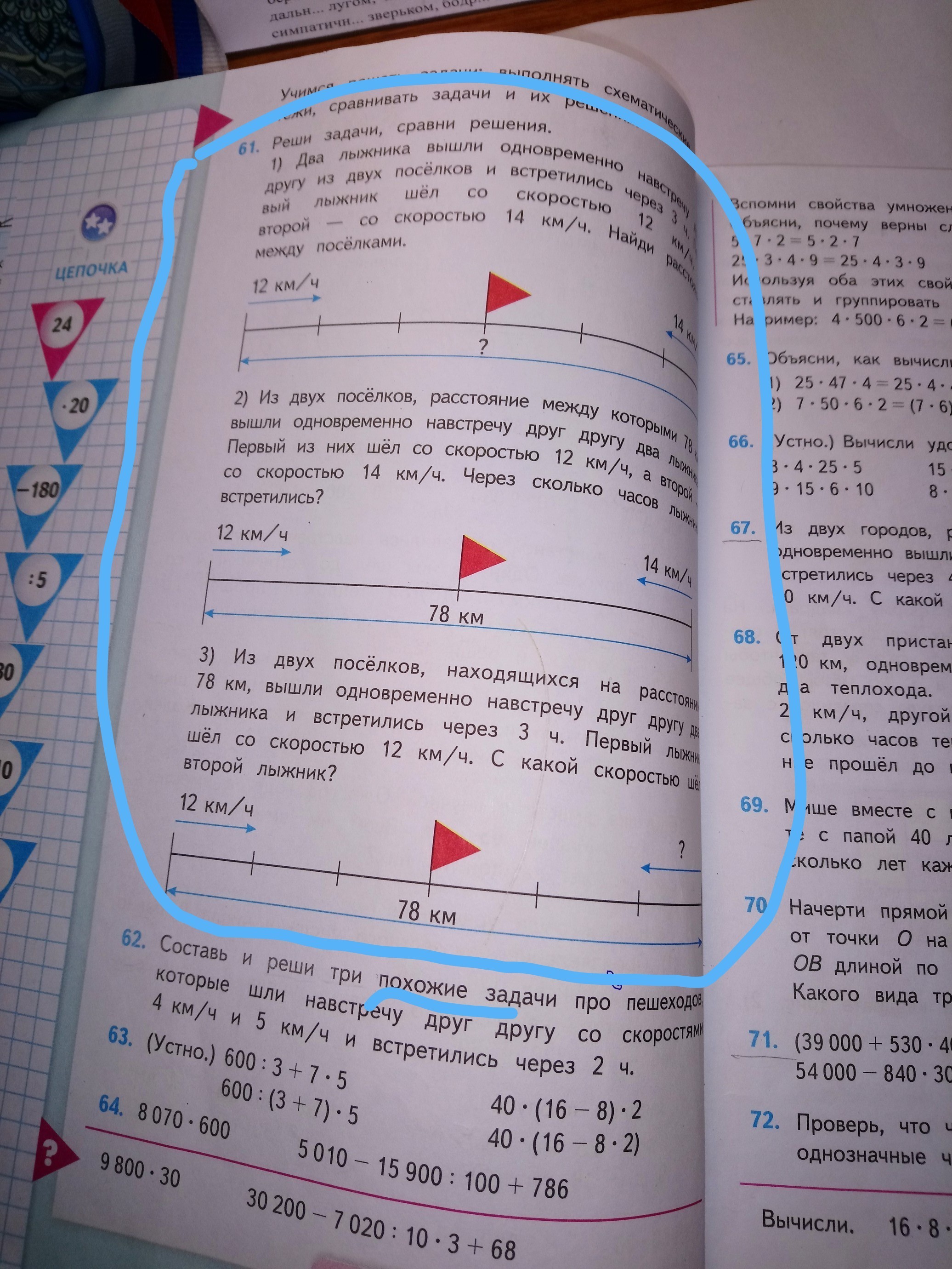 Составь похожую. Составь и реши 3 похожие задачи решение задачи. Составьте и решите похожие задачи. Составь 3 похожие задачи про пешеходов. Составь и реши задачи про пешеходов которые.