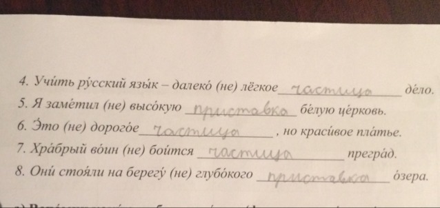 Далеко не легкий. Далеко не легкое дело. Как написать далеко не легкое дело. Не лёгкое дело как.