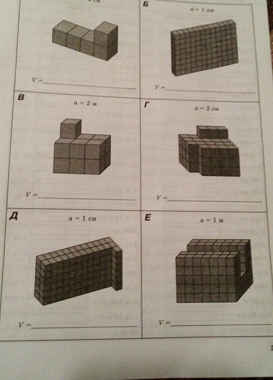 Определение объема одного кубика в сложной фигуре: наши экспертные советы и техники