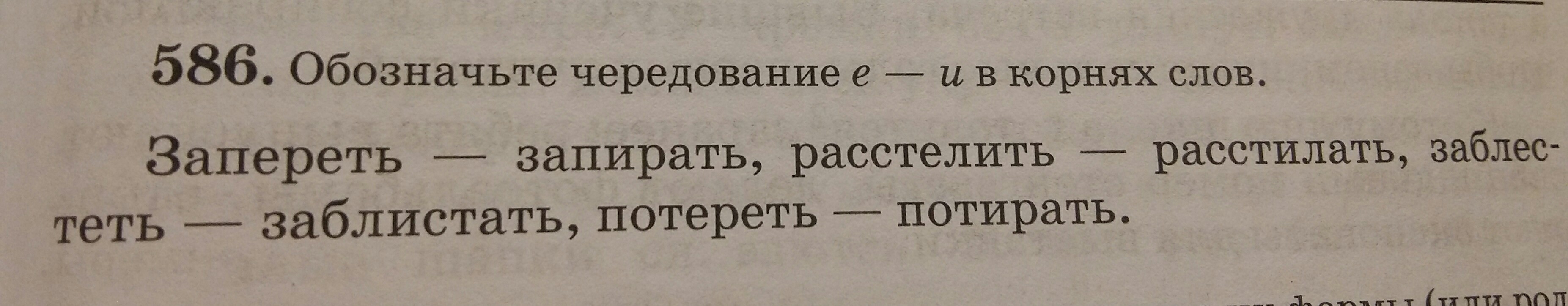 слова исключения в корнях раст ращ фото 90