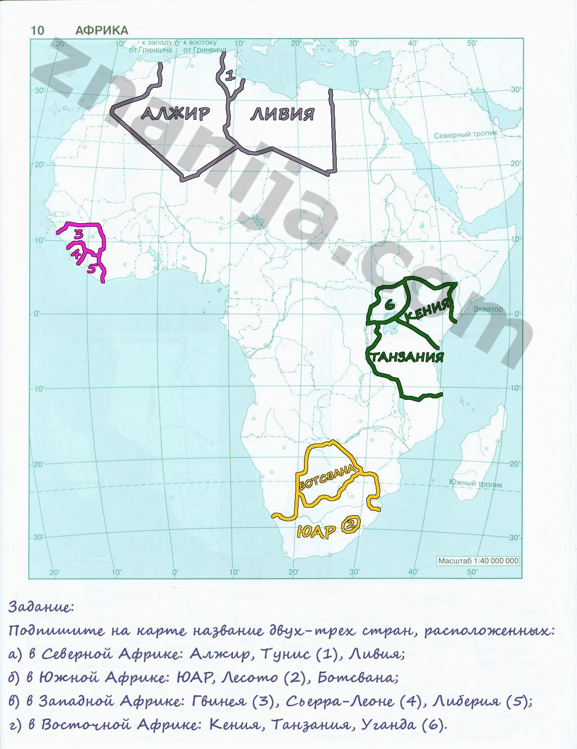 Обозначьте по три пять государств расположенных в северной центральной восточной южной африке карта