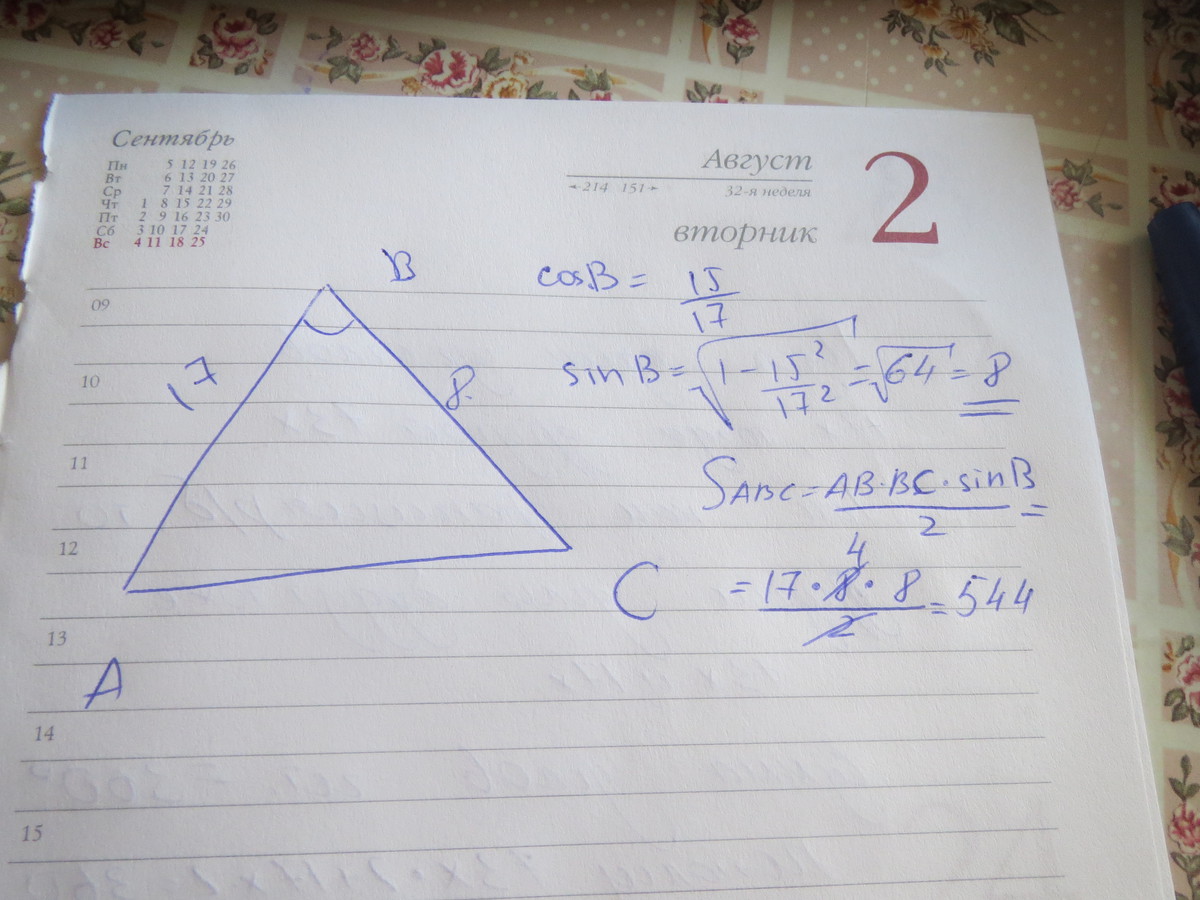 Дано треугольник abc ав вс. В треугольнике АВС АВ 12 см вс 18 угол в 70 градусов. Ab 12 см вс 18 см угол в 70.
