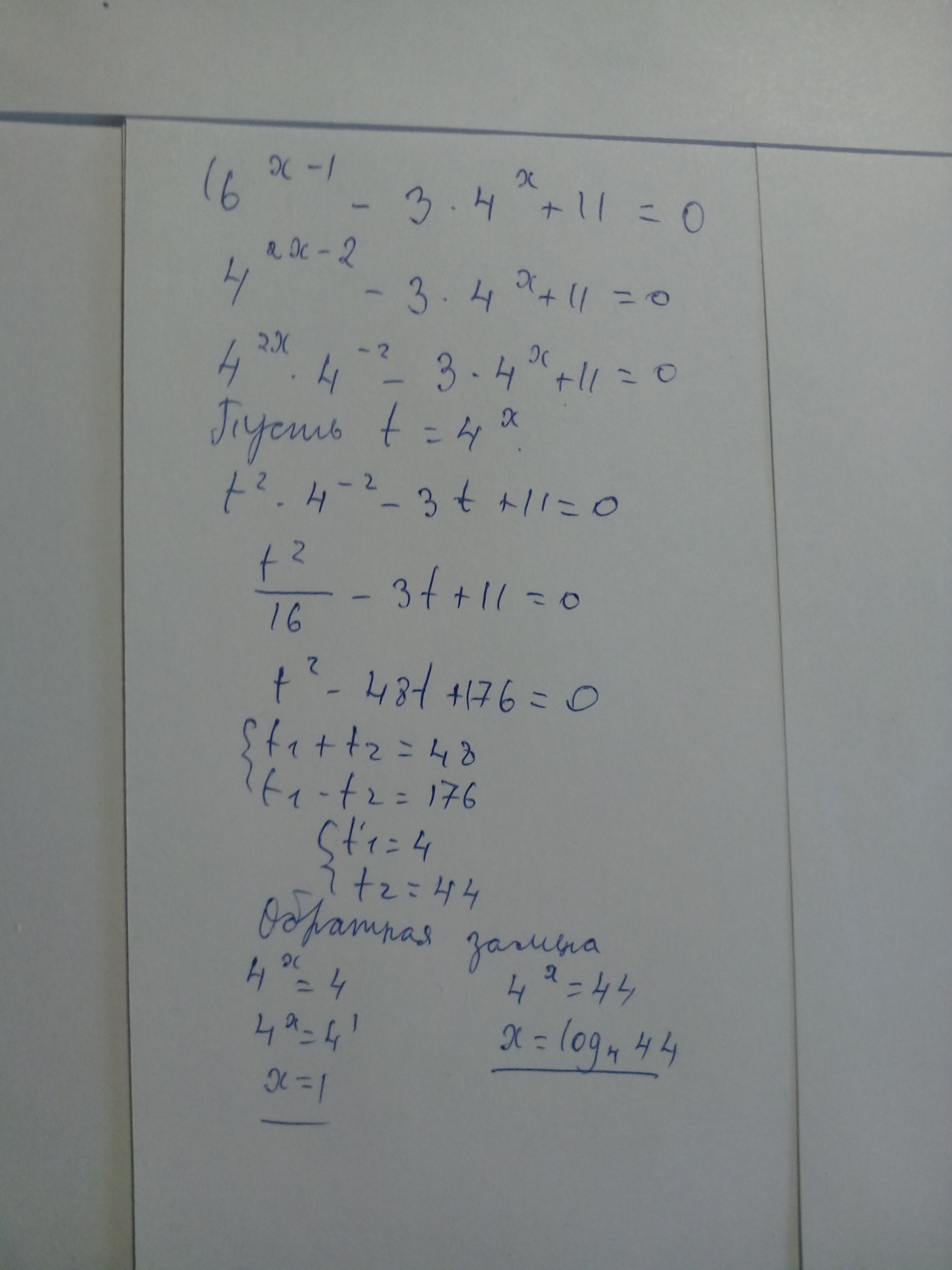 Решить уравнение 16 4 3 1. 16x 11x 225 решение уравнений. Решение уравнения 16 4x-34 608. 16(4х-34)=608. 16 4x-34 608.