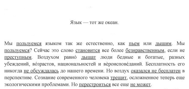 Язык также. Мы пользуемся языком также естественно как пьем или дышим. Мы пользуемся языком также естественно как. Текст мы пользуемся языком также естественно. Как прыскаться языком.