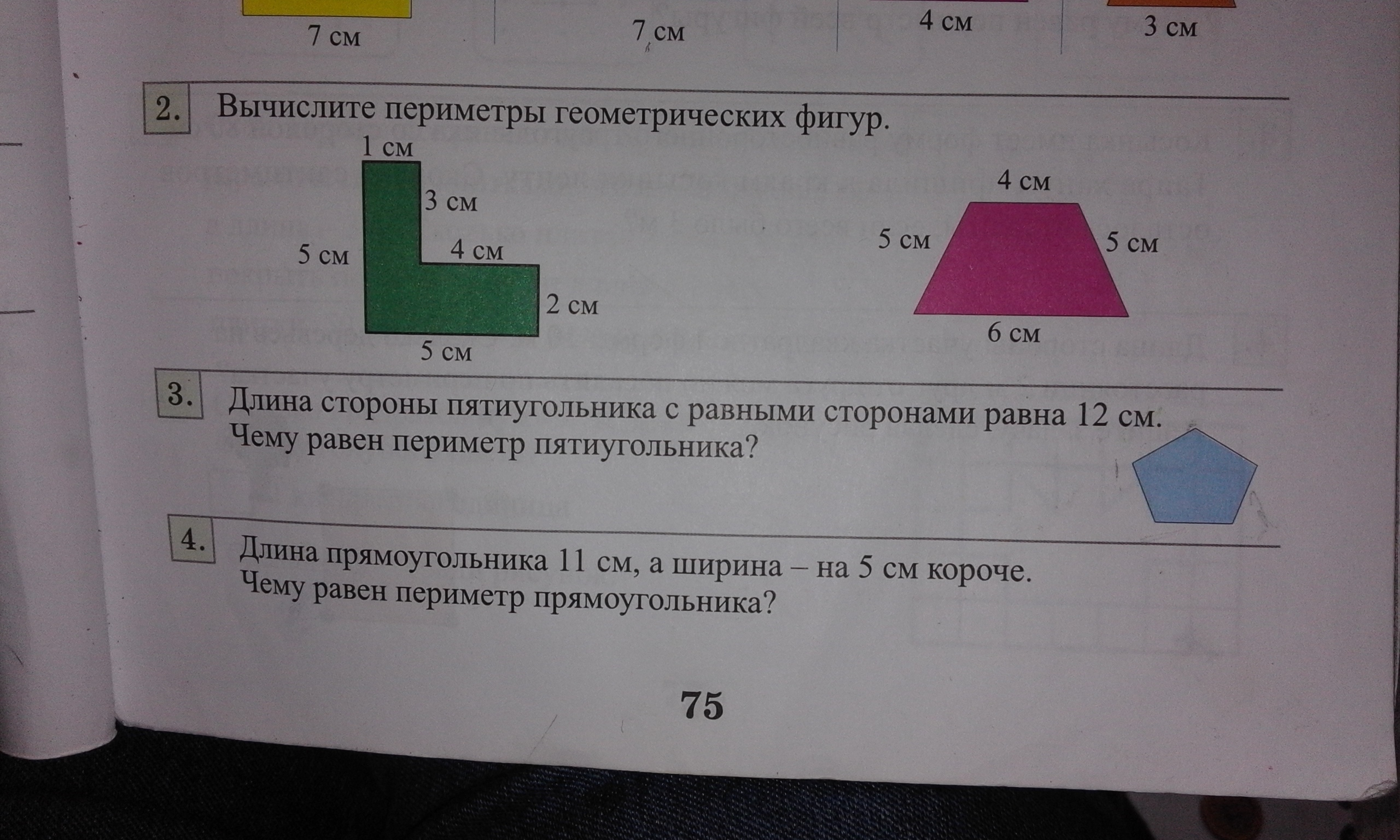 Длины сторон прямоугольника равны 8 и 6. Длина стороны. Длина в СТО. Измерь длины сторон пятиугольников и вычисли периметр. Измерь длины сторон пятиугольников и вычисли периметр каждого.