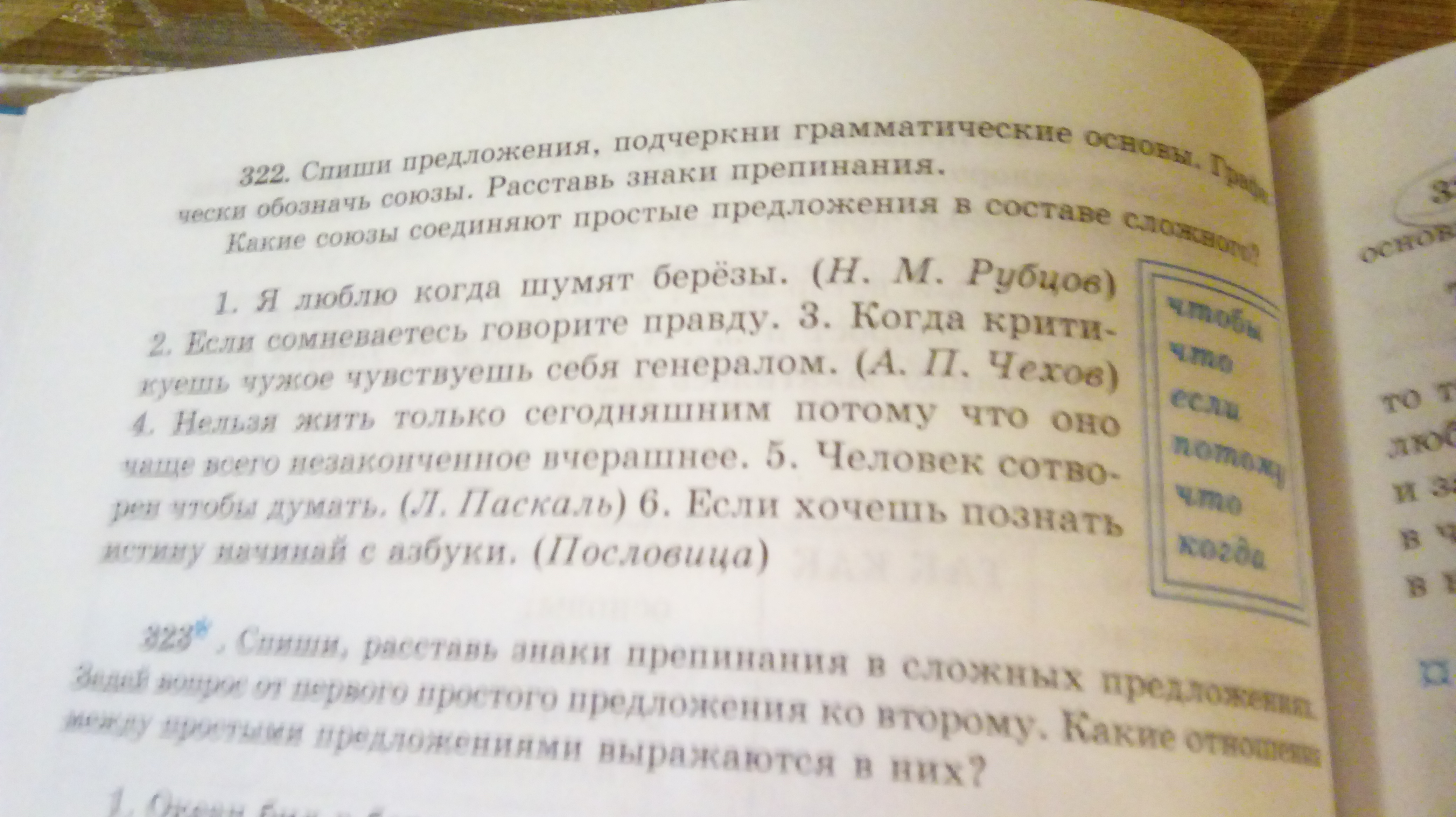 Исчезли запятые. Пропали запятые помоги их вернуть железо называют. Пропали запятые помоги их вернуть. Пропали запятые помоги вернуть Спиши предложение. Пропали запятые помоги их вернуть упражнения 4 страница 133.