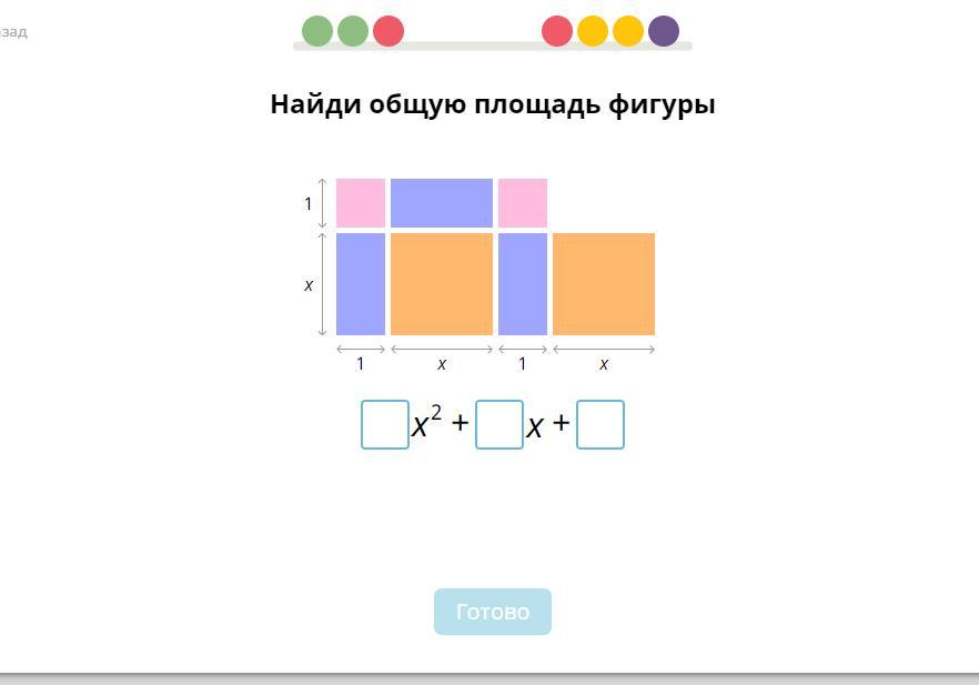 Площадь фигуры 2x 3. Общая площадь фигуры. Найти общую площадь фигуры. Найди общую площадь фигуры учи. Найди общую площадь фигуры учи ру.