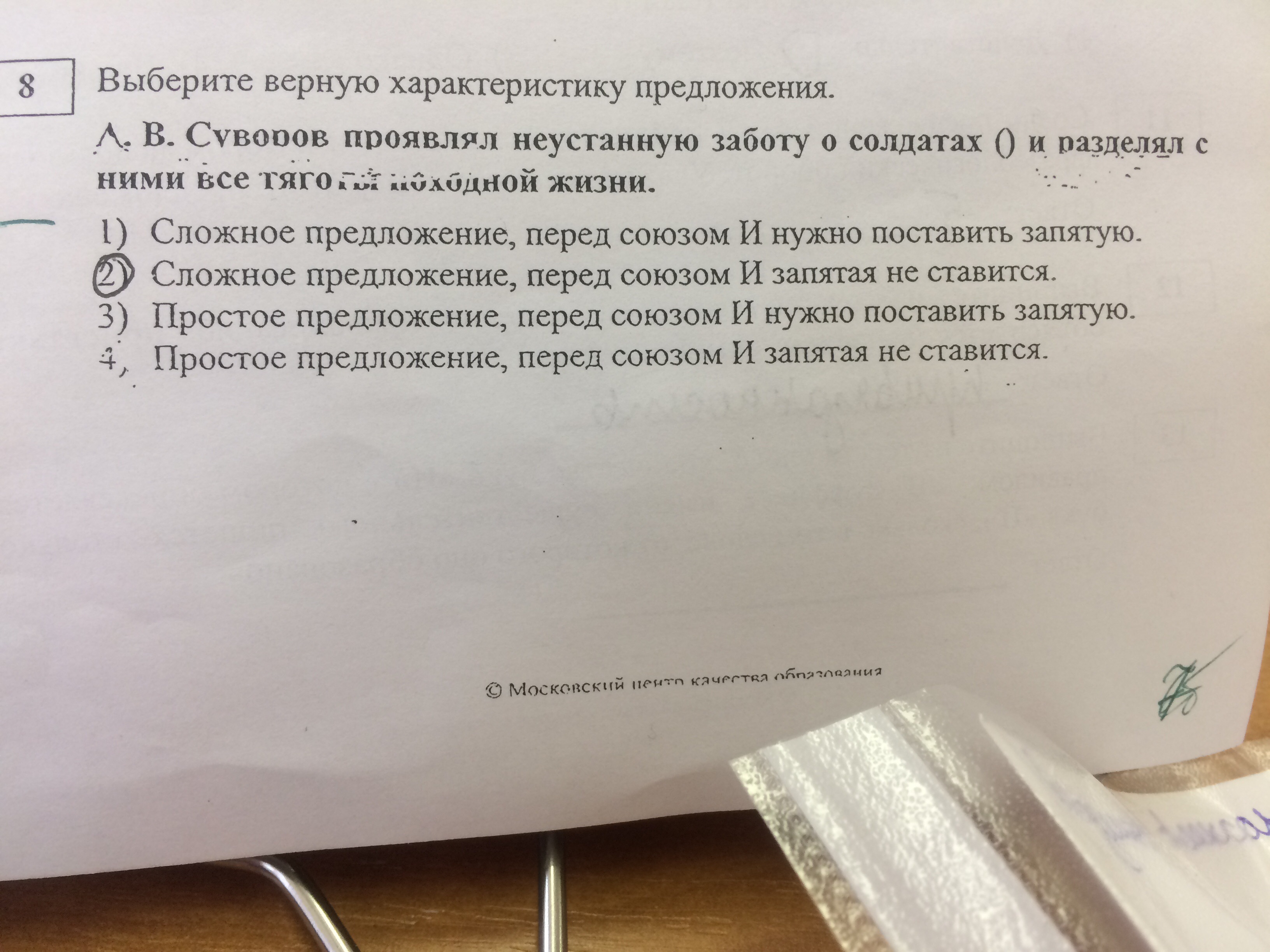 Выберите верные предложения. Выберите верные характеристики. Выбери верную характеристику s -орбитали. Выберите правильный ответ верной характеристики слова жизнь. Выбери правильный ответ верной характеристики слова жизнь.