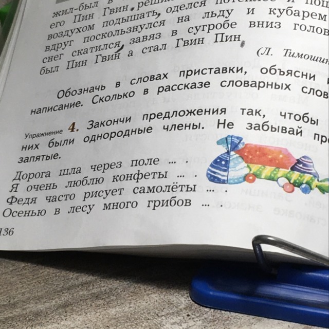 Допиши предложения добавив однородные. Закончи предложения так чтобы в них были однородные члены. Закончи предложения так чтобы. Закончи предложения так чтобы были однородные члены. Закончи предложение так чтобы они.