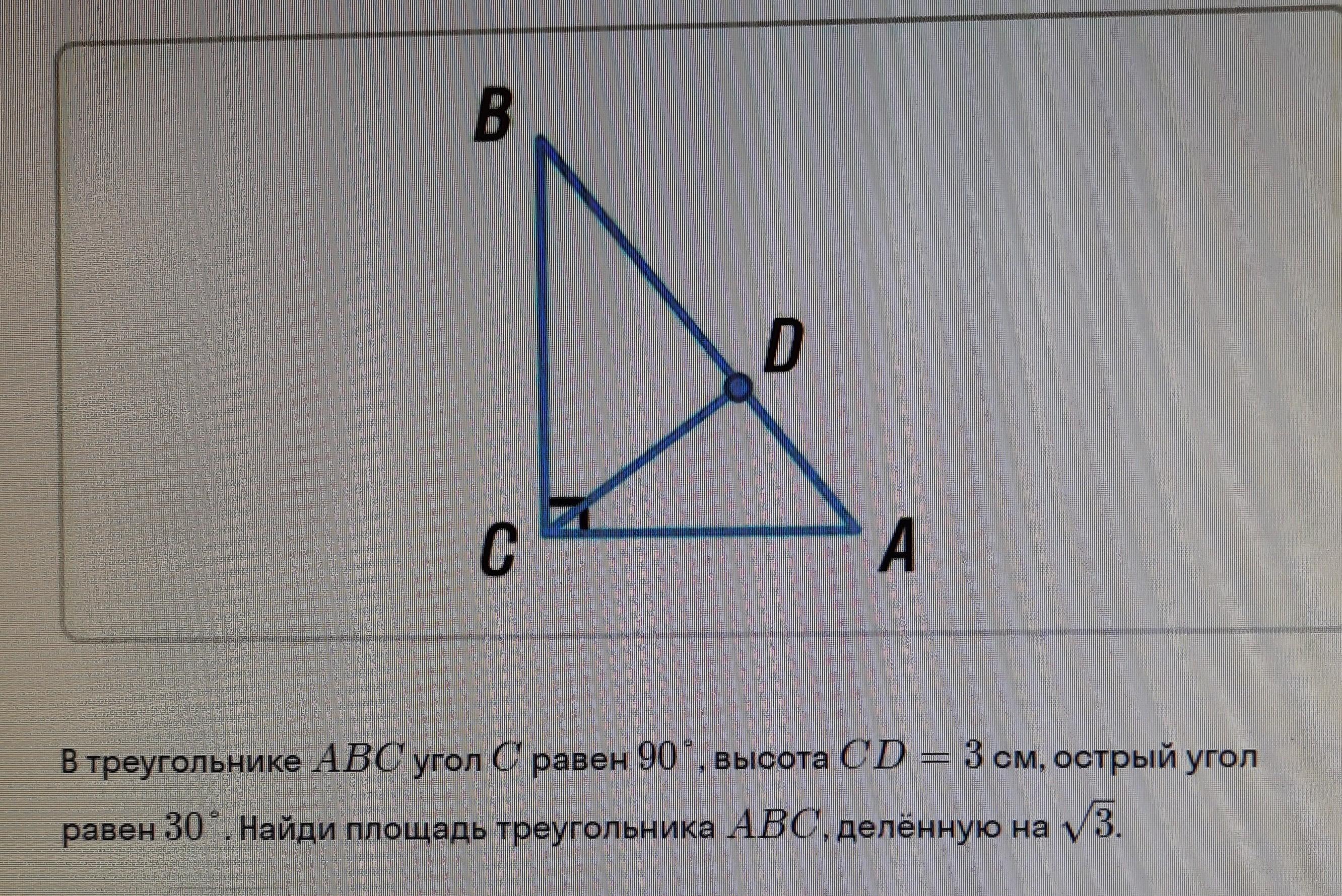 Геометрия 117