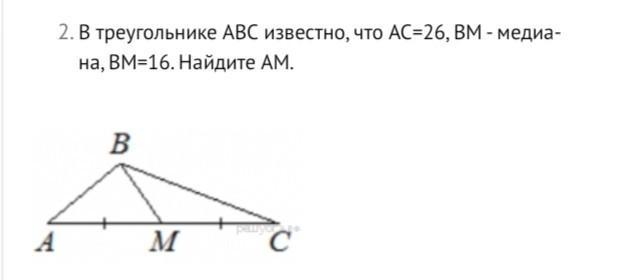 В треугольнике ас известно что