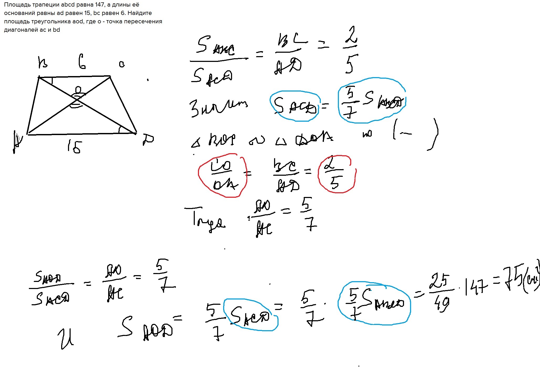 Площадь трапеции abcd с основаниями. Найти площадь трапеции ABC. Площадь трапеции АВСД равна. Площадь трапеции ABCD равна. Найти площадь трапеции ABCD.