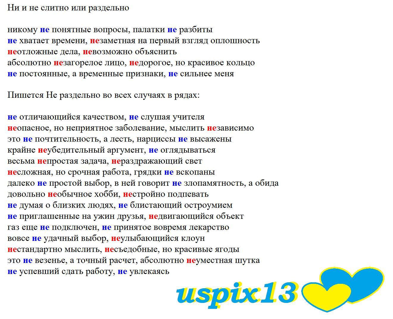 Не кого или некого как правильно. Никто слитно или раздельно. 5 Примеров глаголов раздельного и слитного не.