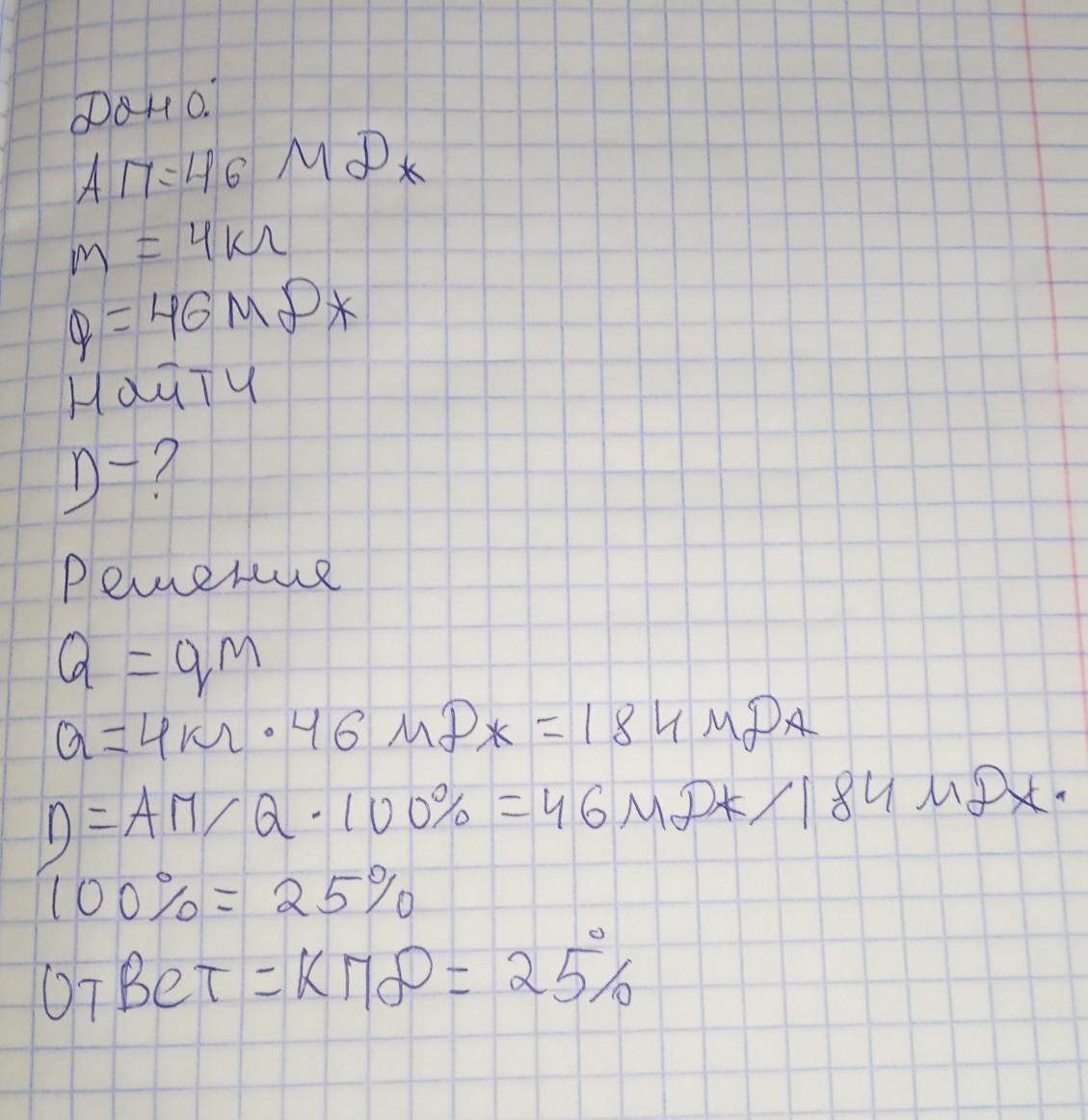 Двигатель совершил полезную работу равную. Двигатель внутреннего сгорания совершил полезную работу равную.