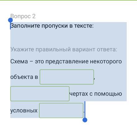 Представление некоторого объекта. Заполните пропуски в схеме компьютерные сети. Заполните пропуски в схеме передачи информации. Заполните пропуски в схеме уровни образования.