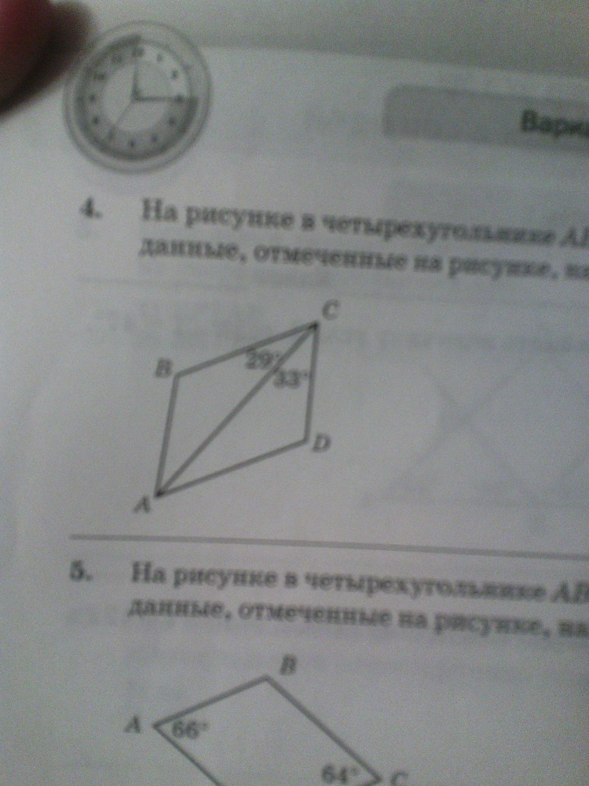 Используя рисунок найдите bc. На рисунке в четырехугольнике ABCD стороны BC И ad параллельны. Пользуясь данными на рисунке Найдите BC. Используя данные на рисунке Найдите сторону BC. В четырёхугольнике ABCD сторона ad параллельна BC.