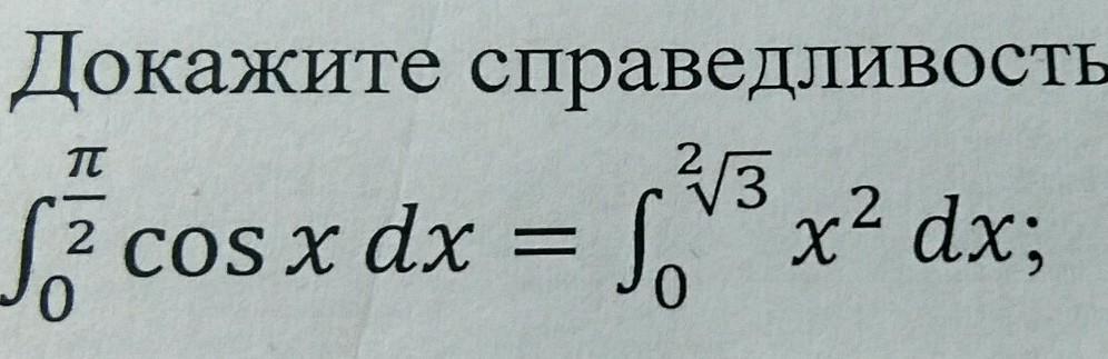 Докажите справедливость. Доказать справедливость равенства. Докажите справедливость равенства. Как доказать справедливость равенства. Справедливые равенства Алгебра.