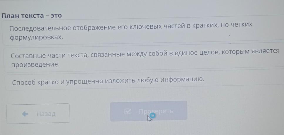 План текста описания. План отображение ключевых частей текста. План отображение ключевых частей текста картинки.