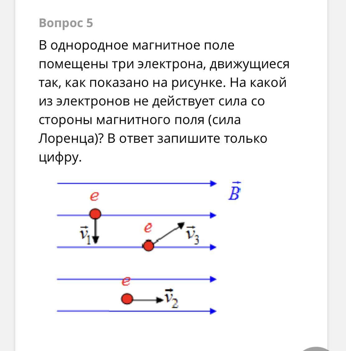 На рисунке изображена положительно заряженная частица движущаяся в магнитном поле