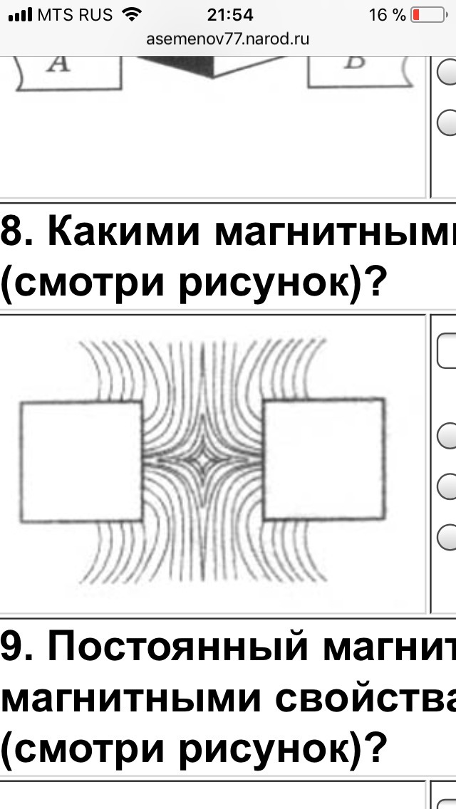 Одноименными или разноименными полюсами образован картина магнитных линий