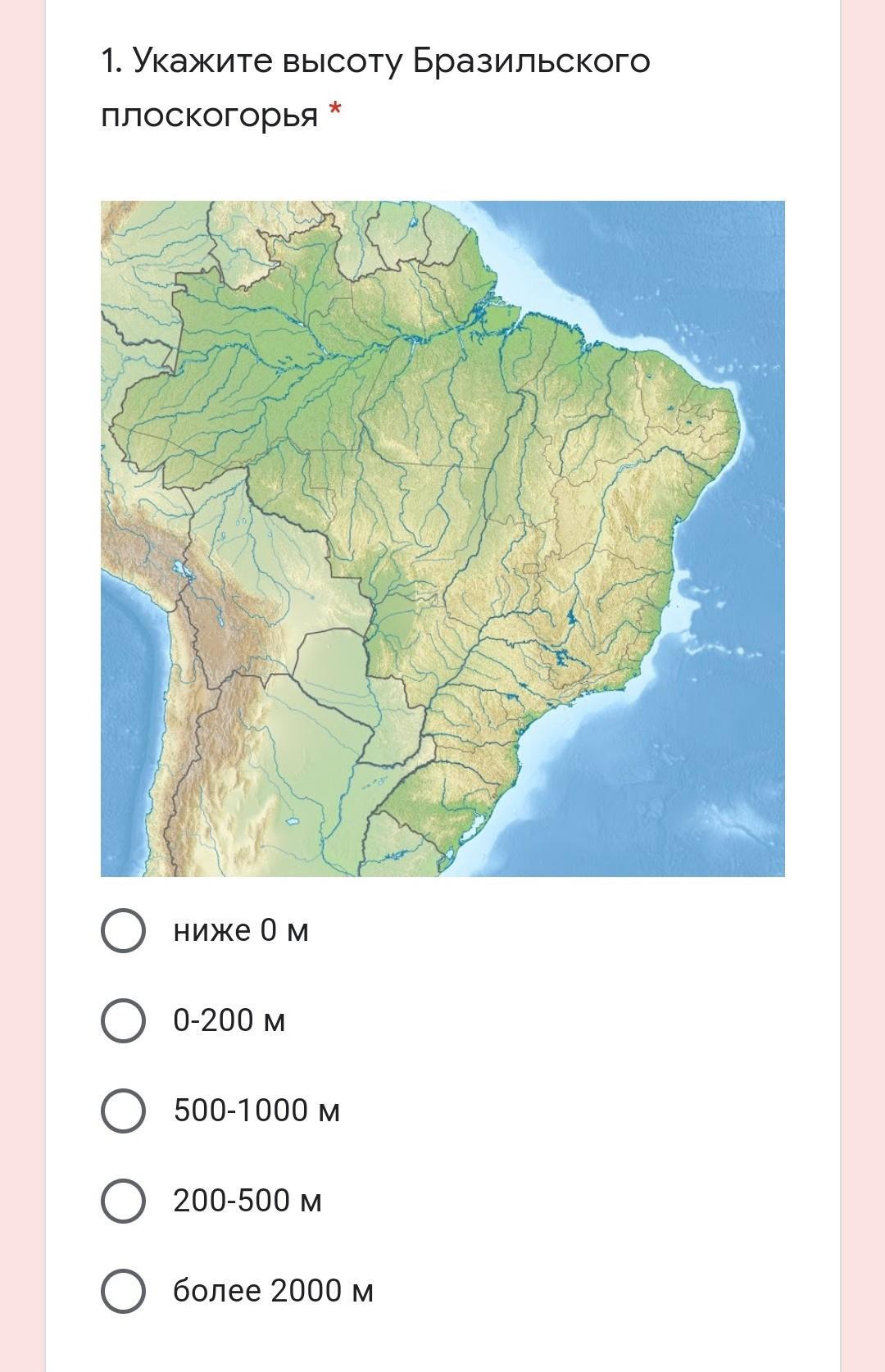 Укажите высоту. Бразильское плоскогорье на карте. Бразильское плоскогорье на контурной карте. Бразилия с высоты. Абсолютная высота Бразилии.