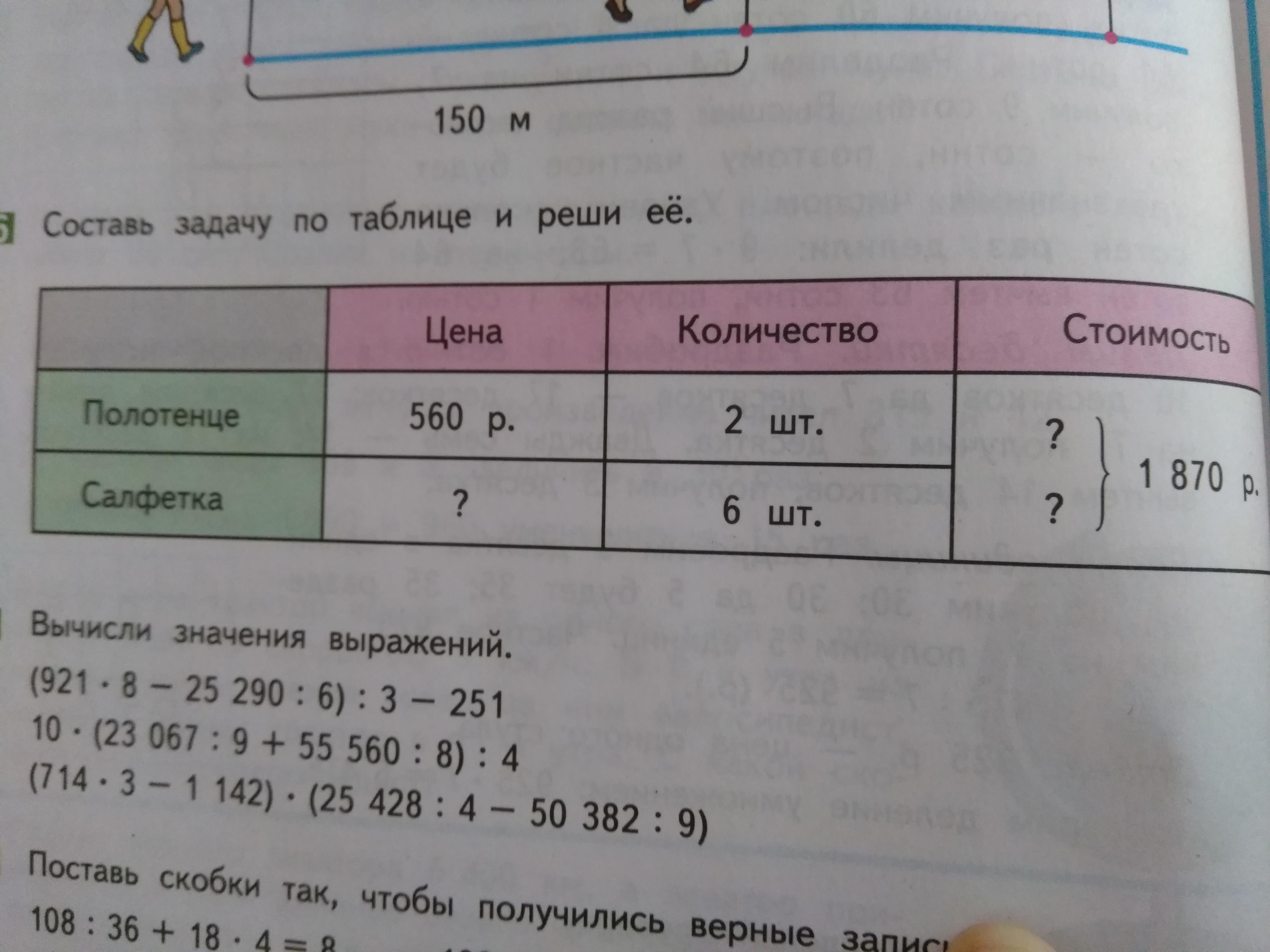 Сделать Задачу По Фотографии