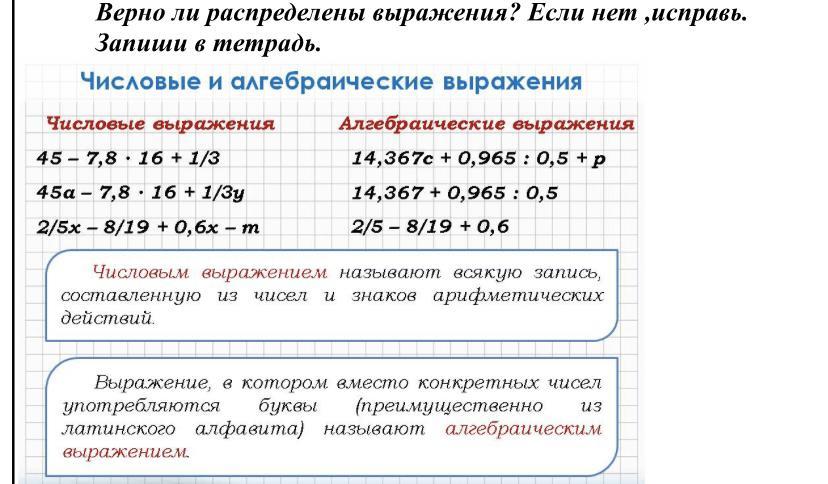 Запишите в исправленном виде