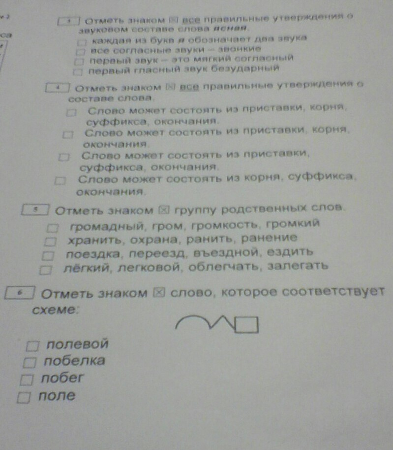 Анализ слова гром. Гром громадный громкость громкий лишнее слово. Гром громкость громкий лишнее слово Зачеркни его. Какое слово лишнее громадный громкость громкий. Слова Гром громадный громкость и громкий.