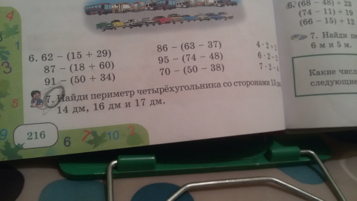 Отношение 16 к 6. 12 М 6 дм 13 см +8 +дм 4 см ответ +столбиком.