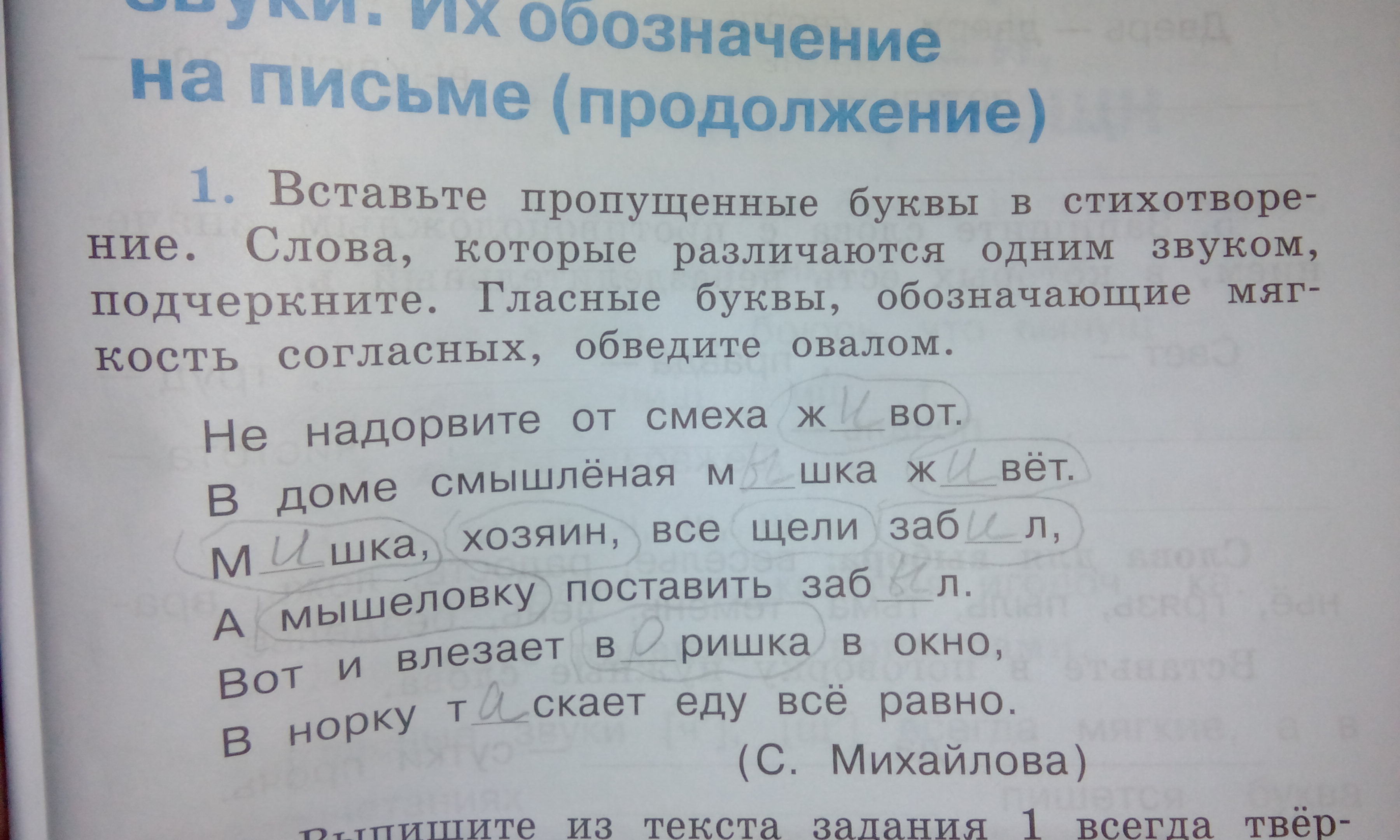 в каком слове выделенные согласные не смягчаются погонщик честный лестница гарантия окончательно