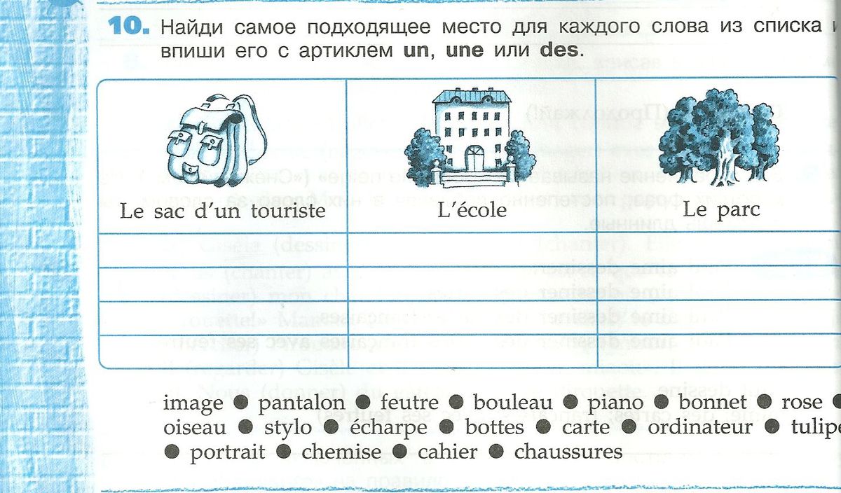 Подпиши под. Каждому слова место. Подпиши под каждым рисунком слово с определённым артиклем. Подпишите под каждым рисунком слово с определенным артиклем. Впиши.