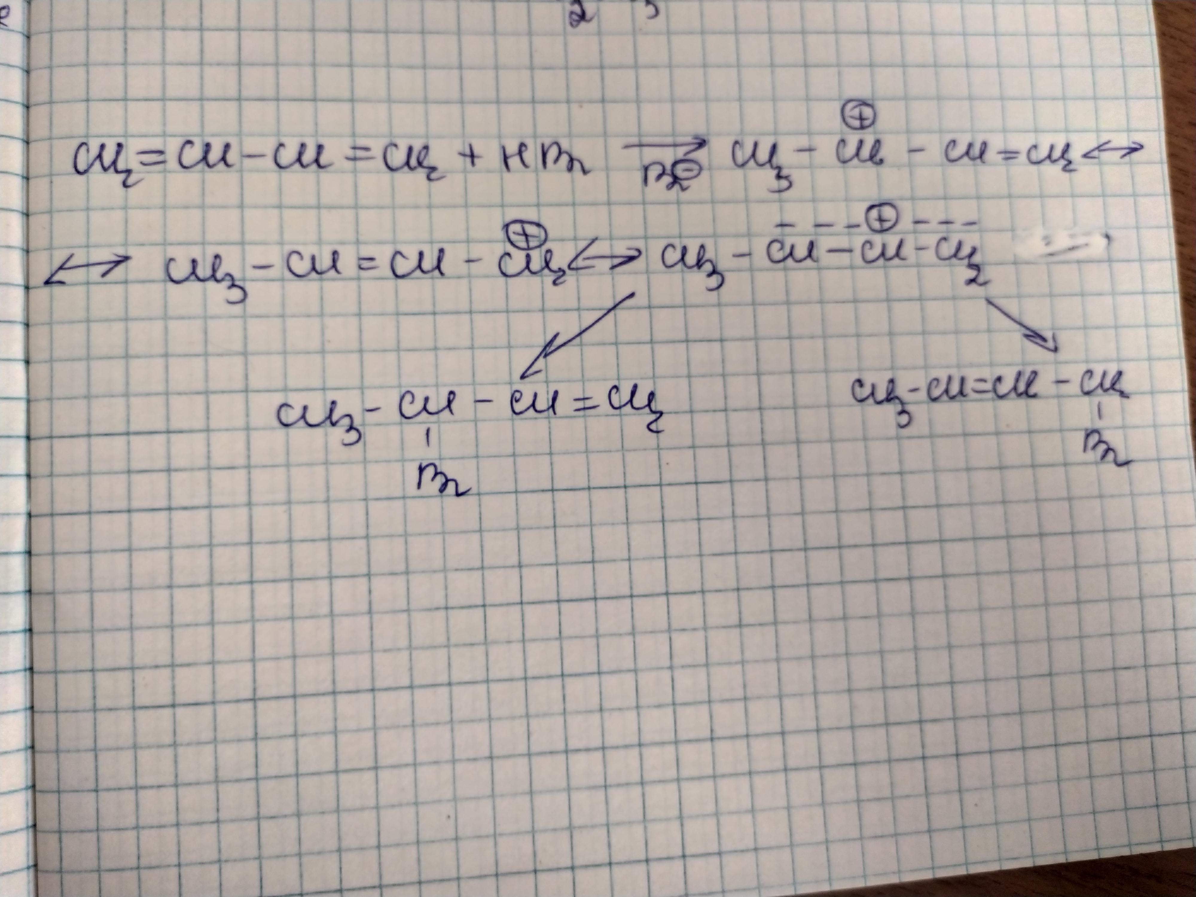 Реакции бутенов с бромоводородом. Бутадиен 1 3 и бромоводород механизм. Бутадиен-1.3 с бромоводородом. Бутадиен плюс бромоводород. Бутадиен-1.3 и бромоводород в избытке.