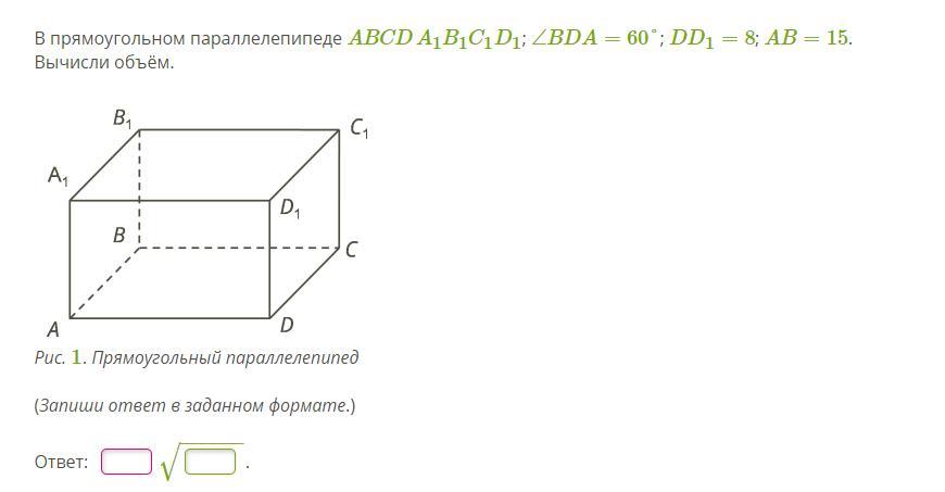 В прямоугольном параллелепипеде abcda1b1c1d1 проведена плоскость