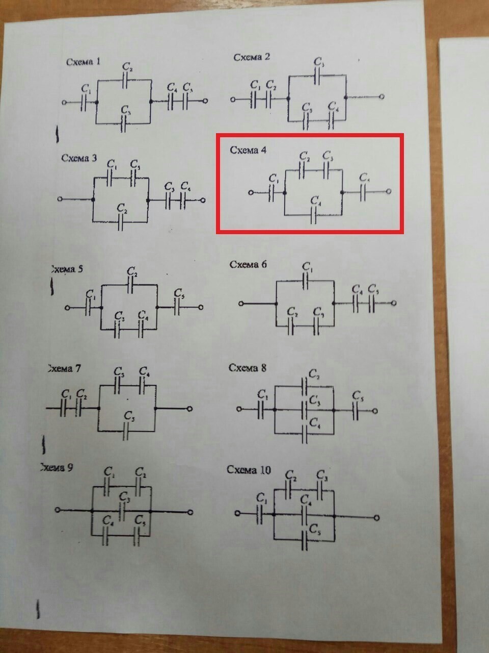 1 2 4 2 c. Схема конденсатора c1 c2 c3 c4 c5. Конденсаторы c1 c2 c3 схема. C1 c2 c3 c4 3мкф. Схема c1 c2 c3.