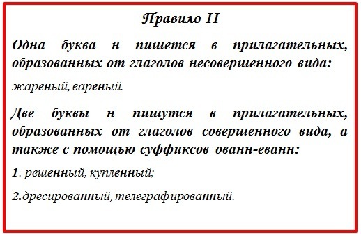 Значение слова румяный. Несколько как пишется. Ованн еванн суффиксы. Суффикс ованн еванн примеры. Одного-двух как пишется.