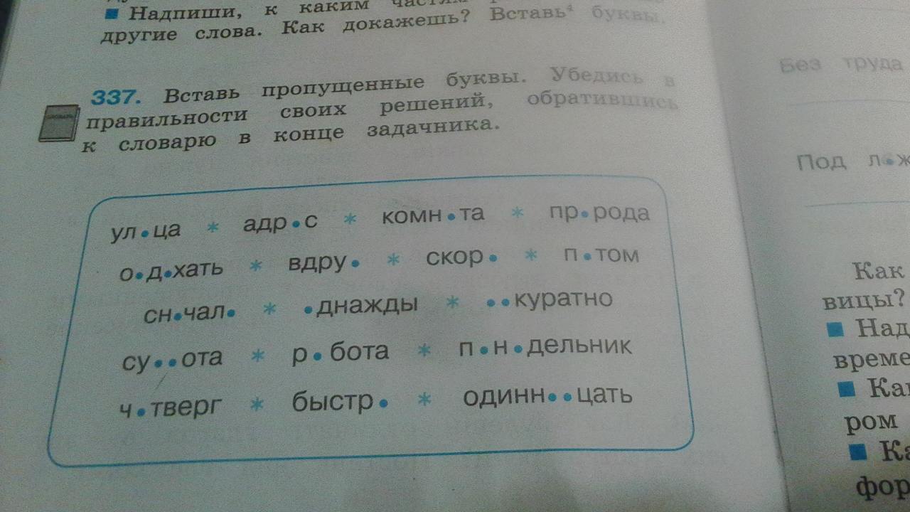 Сколько слов в слове автомобиль