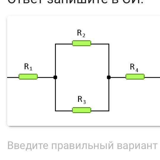 Восемь одинаковых резисторов с сопротивлением