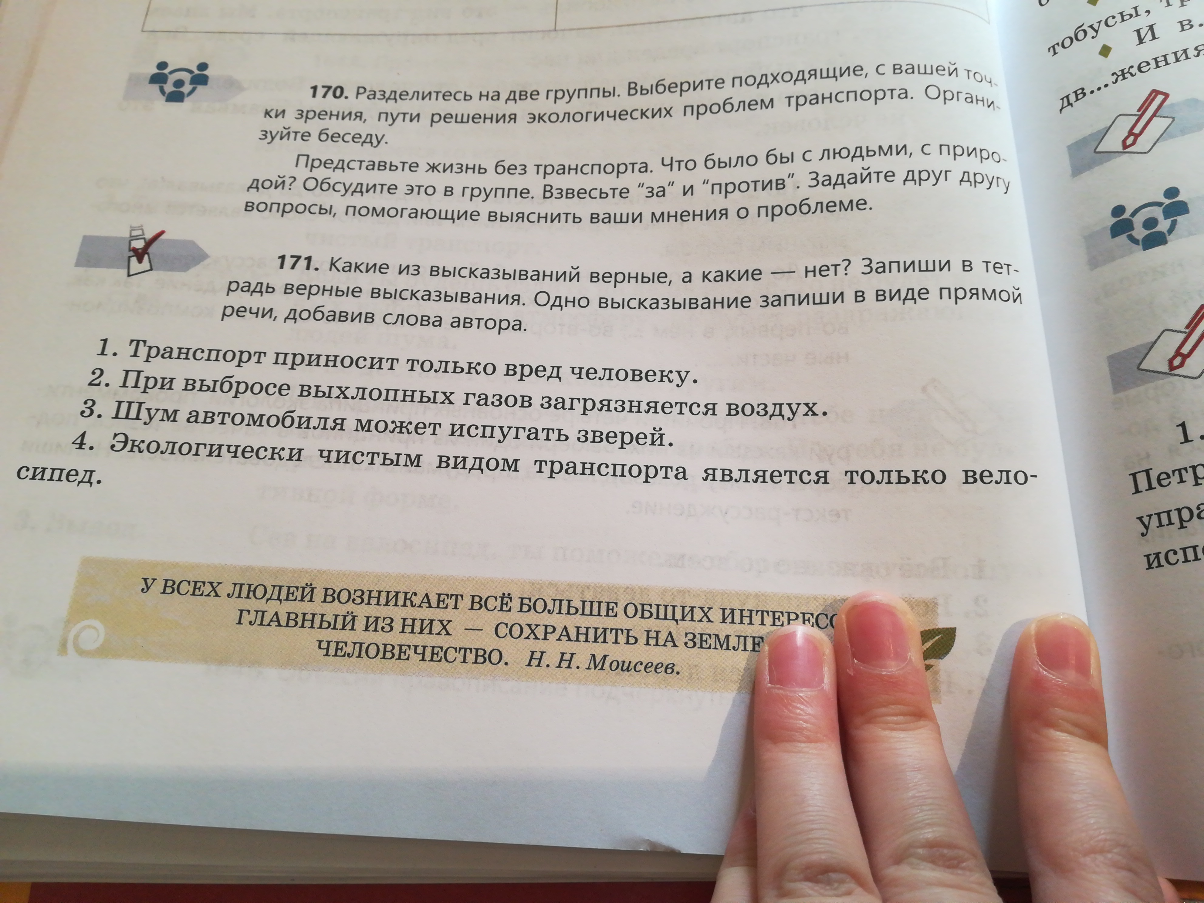 Выберите правильное высказывание выберите ответ. Какие из высказываний верные. Отметь только одно высказывание. Отметь правильные высказывания какова Главная. Какие записи являются высказывание а какие нет.